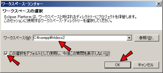 Eclipse スクリーンショット