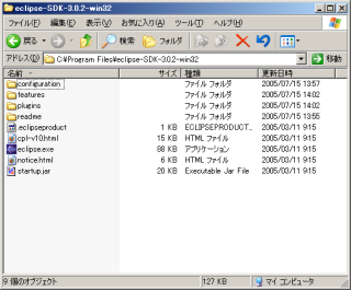 Eclipse ディレクトリ