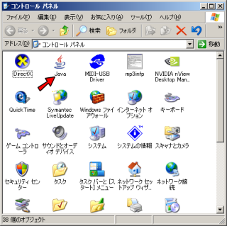 Java コントロールパネル