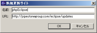 phpEclipse