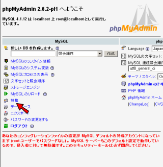 phpMyAdmin 鏑黴管理画面