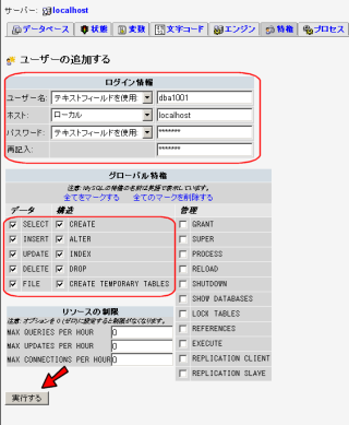 ユーザ情報