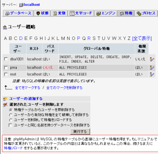 追隠ウれたユーザ