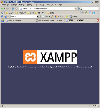 XAMPP �X�N���[���V���b�g
